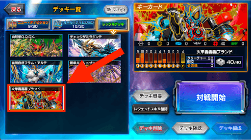 デュエプレ＿レンタルデッキ