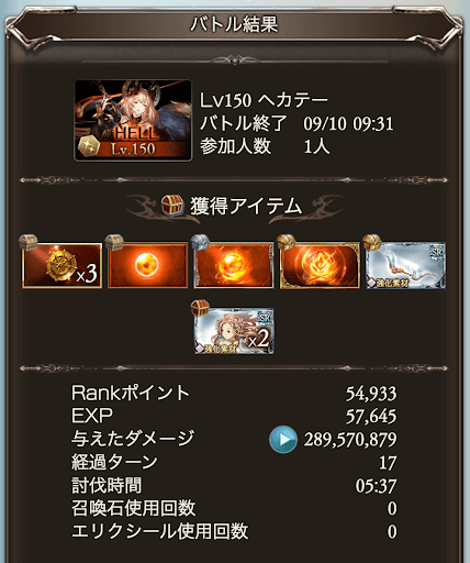 150HELLヴァルナパナケイア_タイム