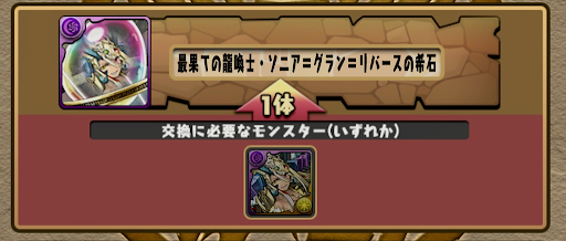 グランリバースの希石