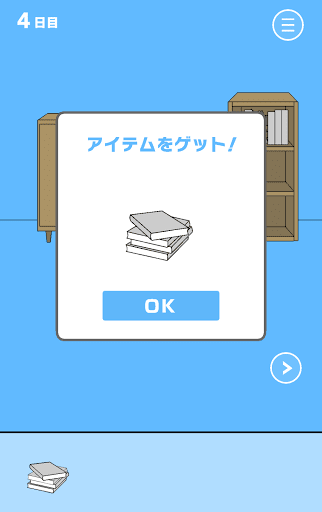 ママにゲーム隠された3_4日目