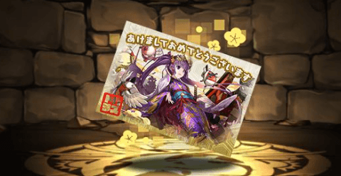 逍遥の夜月神・ツクヨミの年賀状