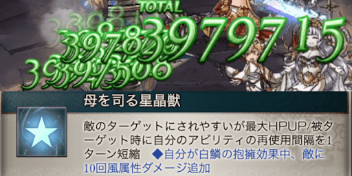 自動発動の多段アビダメで高火力