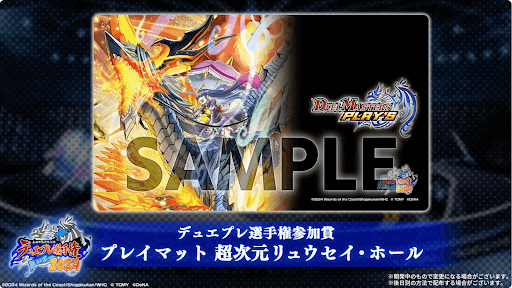 参加賞プレイマットイラスト