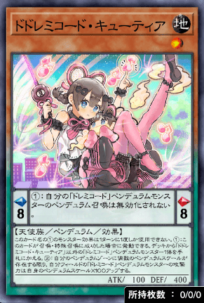 ドドレミコード・キューティア