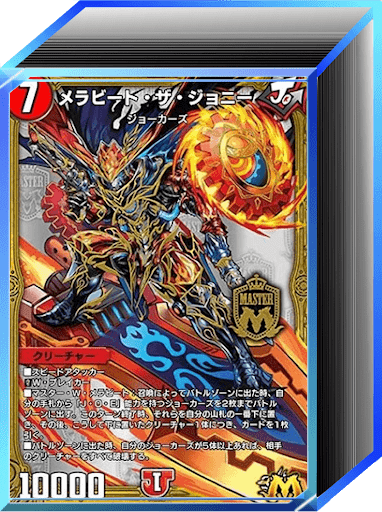 デュエプレ＿第33弾環境｜火零ジョーカーズ