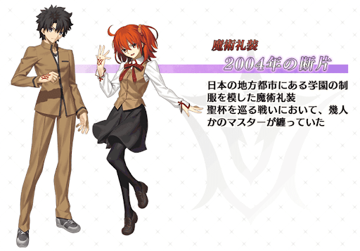 fgo-2004年の断片