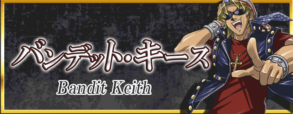バンデット・キース