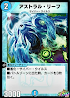 アストラル・リーフ