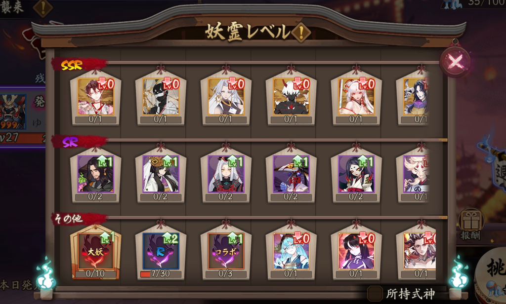 鬼童丸超鬼王妖霊