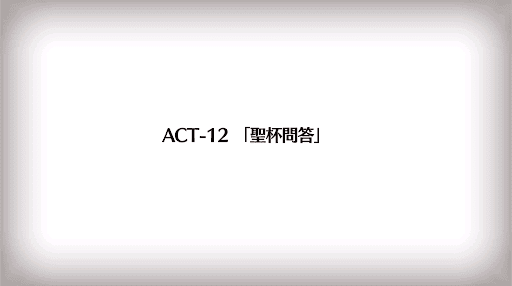 fgo-復刻Zeroコラボ