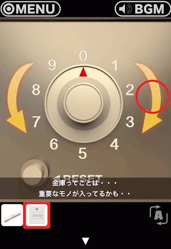 RESORT4黄昏クルーズへの脱出_お風呂場_右側の矢印をタップして4に合わせる