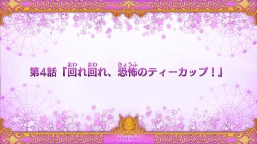 fgo-ハロウィン2018_4話