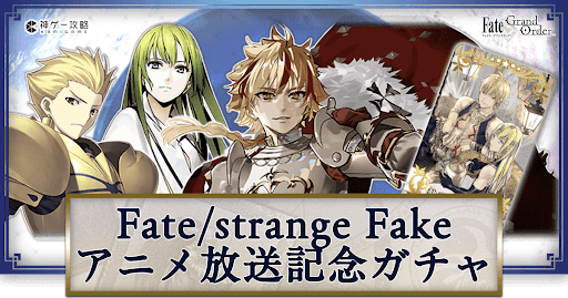 フェイクアニメ放送記念ギルガメッシュ