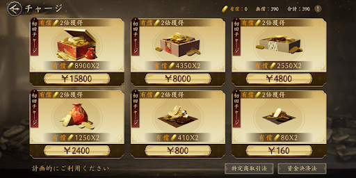 チャージはパックが無い時や累計狙いで