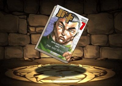 バキ完全版の単行本7巻【烈海王】