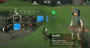 ゼルダBotW＿弓ポーチ