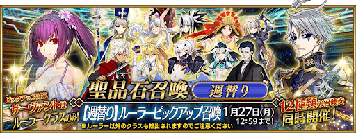 1月週替りPUルーラー