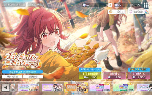 彩る葉っぱと無邪気なこころ