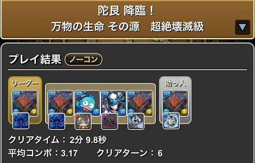 陀艮降臨-ネロミェールループ