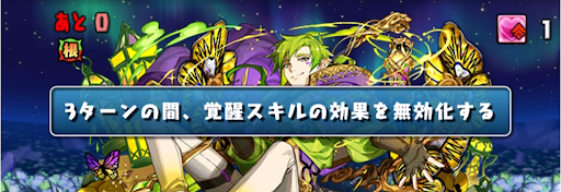 協力！星を紡ぐ精霊--覚醒無効