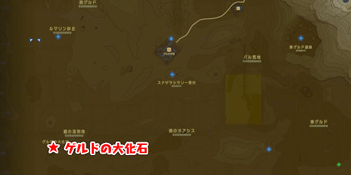 ゼルダBotW_ゲルドの大化石へ向かう