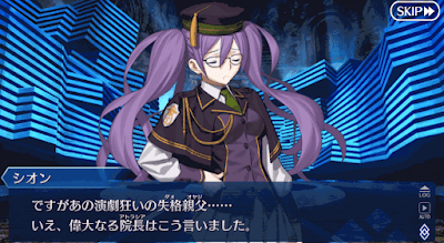 fgo-院長について