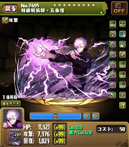 機構城の絶対者-五条×ノクタリア