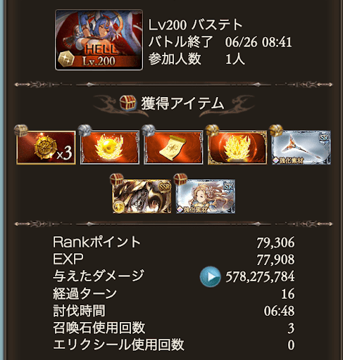 【200】7分_タイム