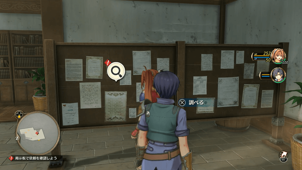 掲示板で「実地研修・宝物の回収」を受注