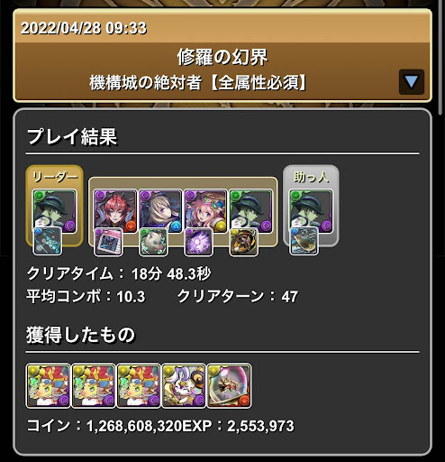 機構城-メルエム