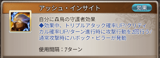 3アビの強化効果が短期周回向けで強力