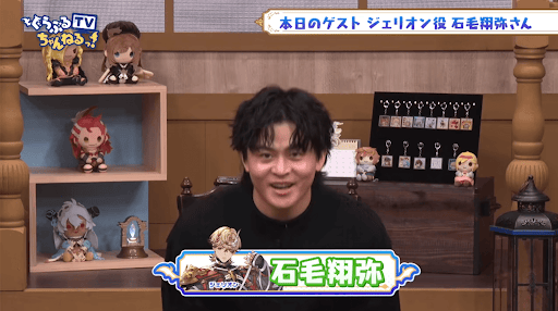 ぐらぶるTVちゃんねるっ！今週のゲスト