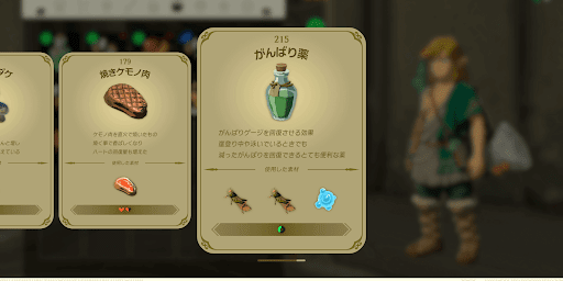 ティアキン_料理