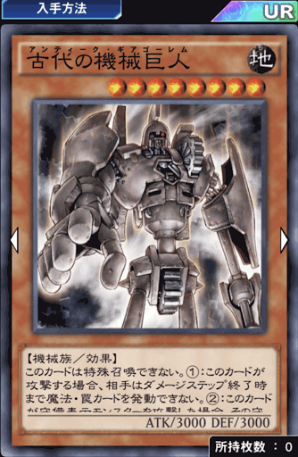 古代の機械巨人