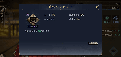 戦法で上げられる