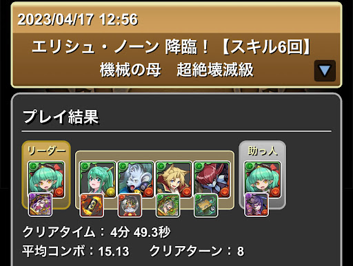 エリシュノーン降臨-ミリー