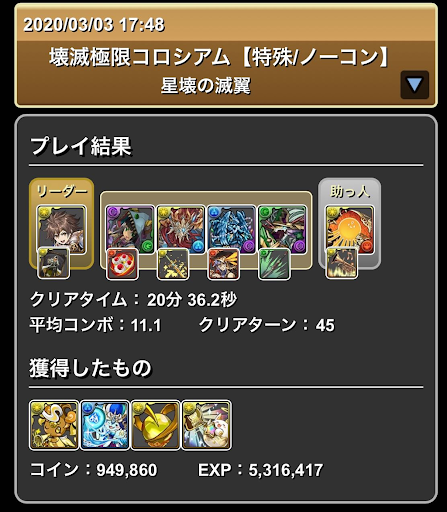 ダイヤアテン＿壊滅極限コロシアム