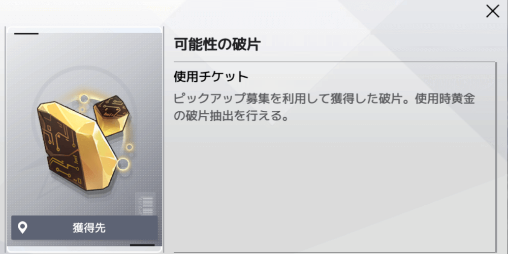 黄金のかけら抽出