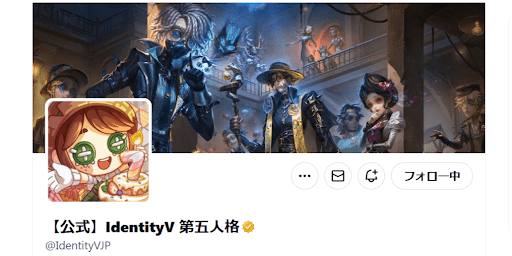 第五人格_公式X