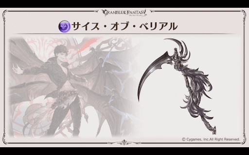 闇のセラフィックウェポン1