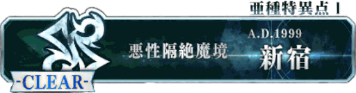 新宿＿フリークエスト