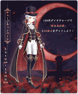 チャージキャンペーン