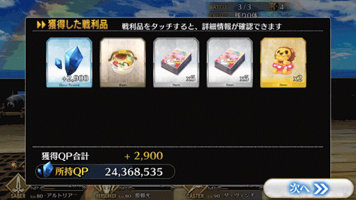 fgo-大海原と竜の国RankC