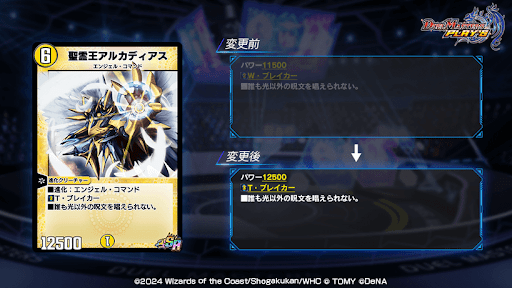 聖霊王アルカディアス