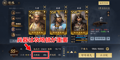 耐久値削りは兵器部隊で挑もう