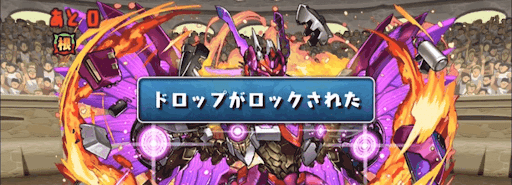 ナインガルダ-7周年記念チャレンジ6