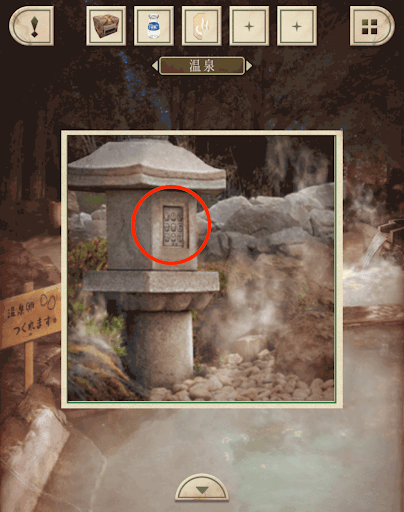 脱出ゲーム新館やすらぎの湯からの脱出_温泉_灯篭を拡大する