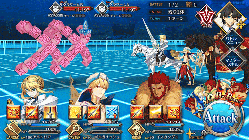 fgo-BATTLE1