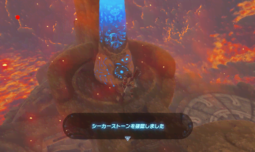 BotW_4つ目の制御端末