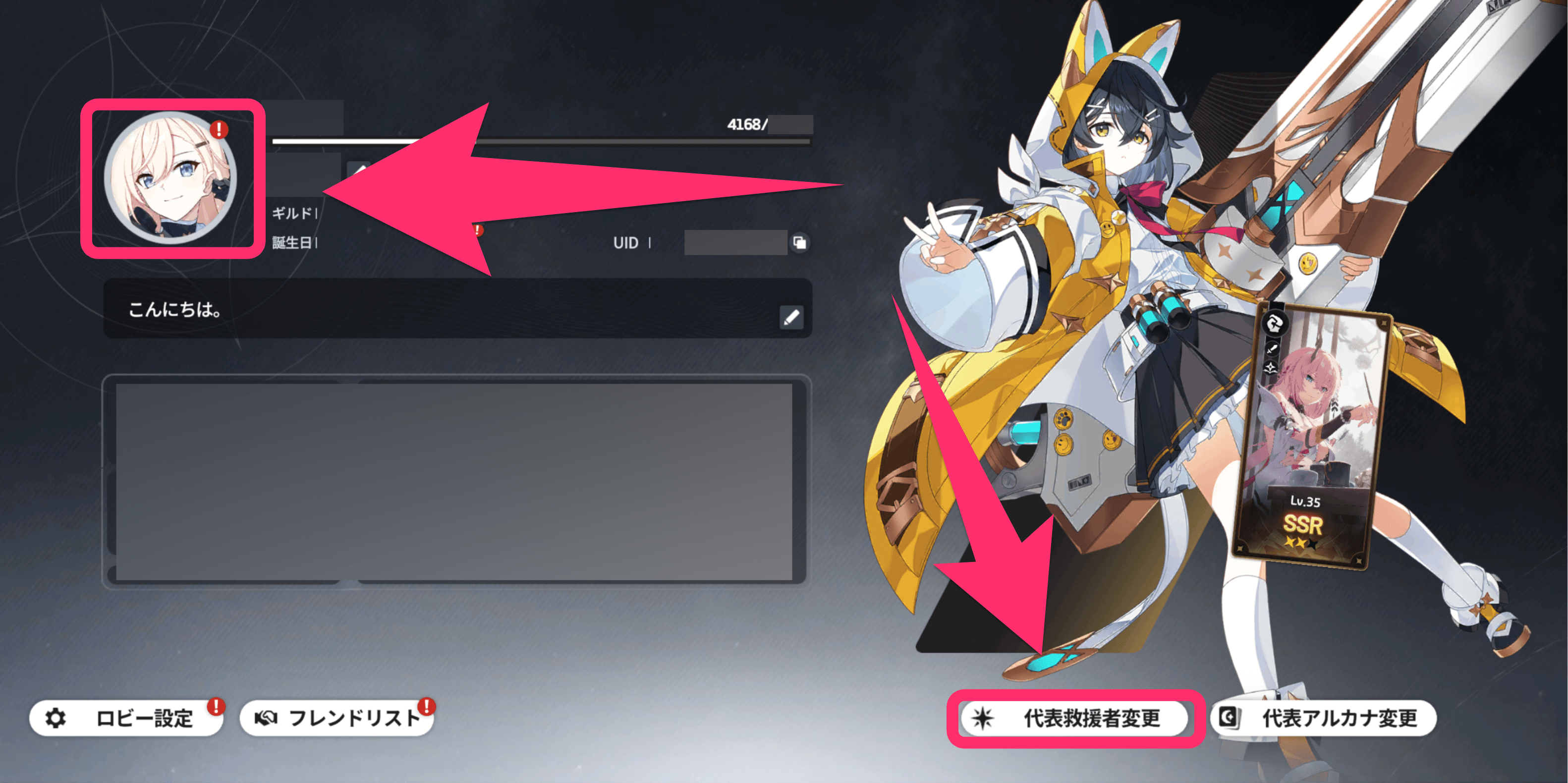 スターセイヴァー_情報を与えないようにする